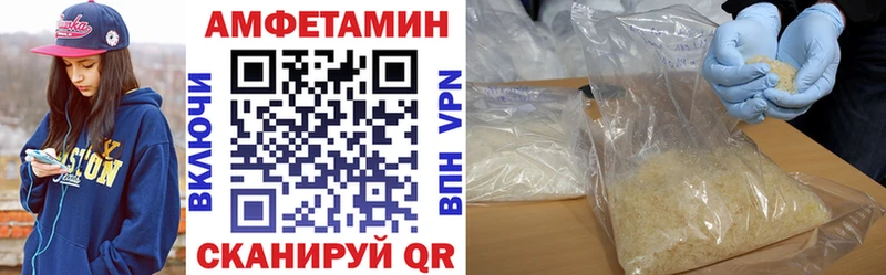 АМФ Розовый Купить где Калининград