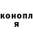 Героин гречка Paul Okada