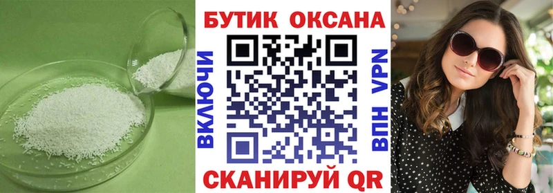 Бутират GHB  Купить  Калининград 