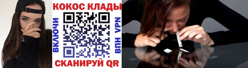Купить закладки Калининград КОКАИН Колумбийский