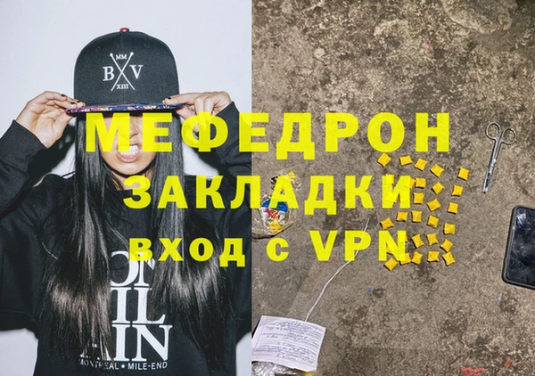 меф Краснослободск