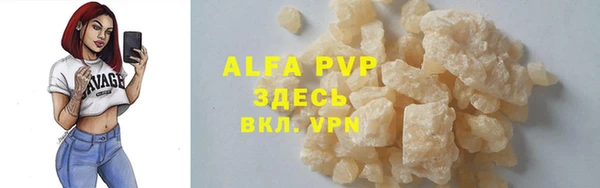альфа пвп VHQ Краснотурьинск