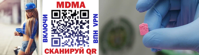 МДМА молли Купить закладки Калининград