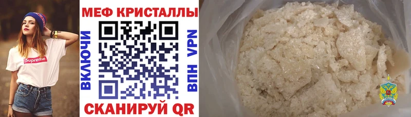 МЕФ мука  Калининград 