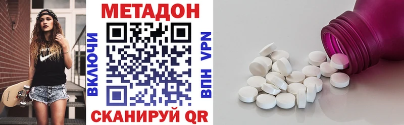 Метадон кристалл  Купить где  Калининград 